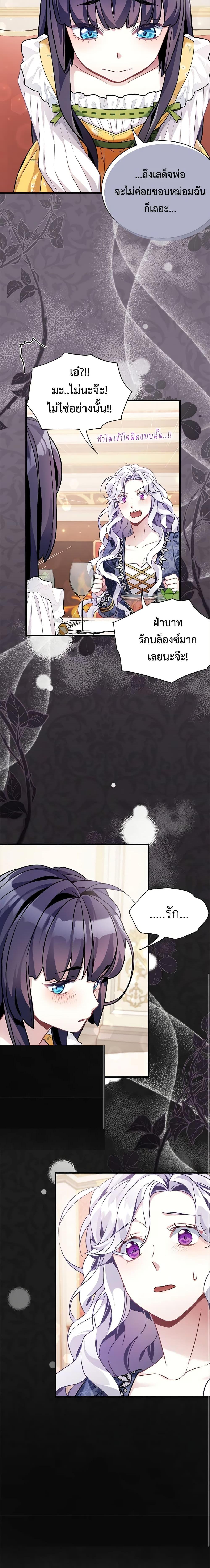 Manga-lc-com อ่านมังงะ อ่านการ์ตูน ออนไลน์ ฟรี Not-Sew-Wicked Stepmom ตอนที่ 1 2 3 4 5 6 7 8 9 10 11 12 13 14 ฟรี ไม่มีโฆษณา Manga-lc - อ่าน มังงะ อ่าน การ์ตูน ออนไลน์ อ่านมังงะ ฟรี