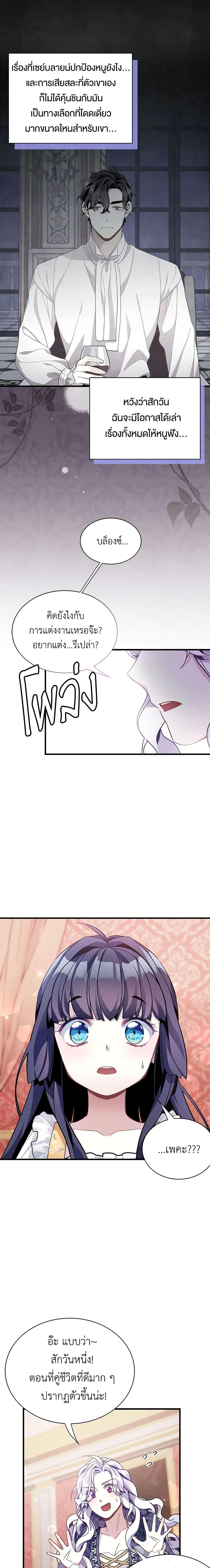 Manga-lc-com อ่านมังงะ อ่านการ์ตูน ออนไลน์ ฟรี Not-Sew-Wicked Stepmom ตอนที่ 1 2 3 4 5 6 7 8 9 10 11 12 13 14 ฟรี ไม่มีโฆษณา Manga-lc - อ่าน มังงะ อ่าน การ์ตูน ออนไลน์ อ่านมังงะ ฟรี