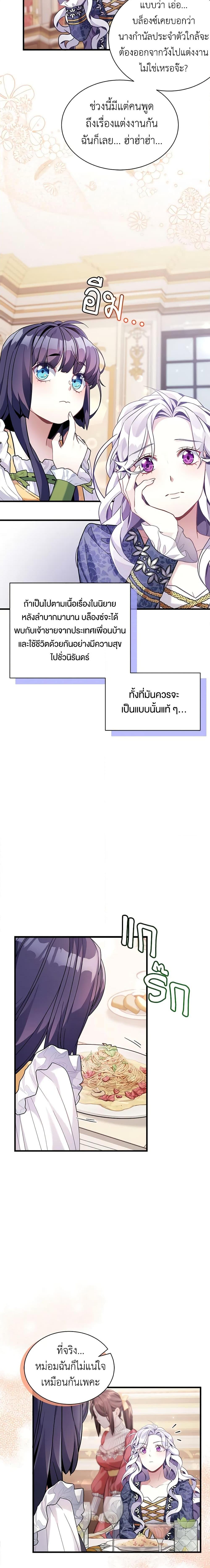 Manga-lc-com อ่านมังงะ อ่านการ์ตูน ออนไลน์ ฟรี Not-Sew-Wicked Stepmom ตอนที่ 1 2 3 4 5 6 7 8 9 10 11 12 13 14 ฟรี ไม่มีโฆษณา Manga-lc - อ่าน มังงะ อ่าน การ์ตูน ออนไลน์ อ่านมังงะ ฟรี