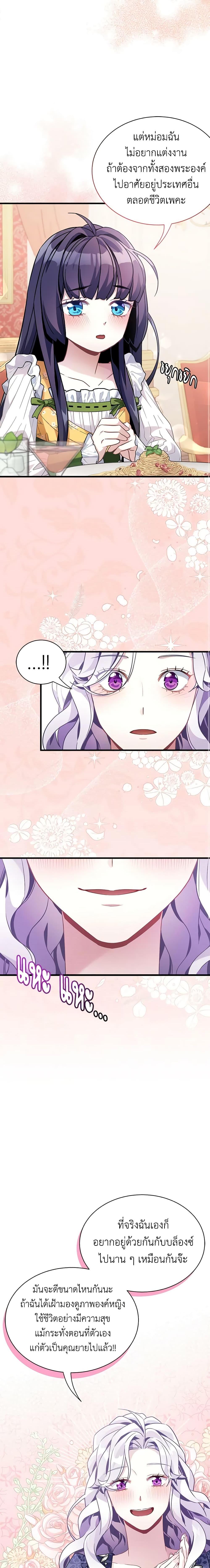 Manga-lc-com อ่านมังงะ อ่านการ์ตูน ออนไลน์ ฟรี Not-Sew-Wicked Stepmom ตอนที่ 1 2 3 4 5 6 7 8 9 10 11 12 13 14 ฟรี ไม่มีโฆษณา Manga-lc - อ่าน มังงะ อ่าน การ์ตูน ออนไลน์ อ่านมังงะ ฟรี