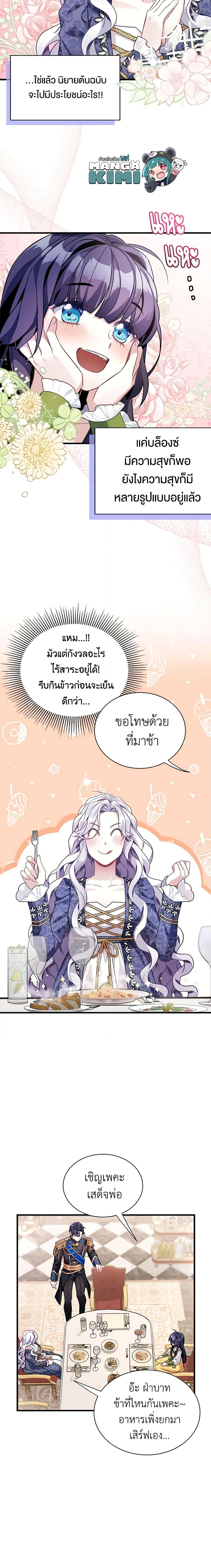Manga-lc-com อ่านมังงะ อ่านการ์ตูน ออนไลน์ ฟรี Not-Sew-Wicked Stepmom ตอนที่ 1 2 3 4 5 6 7 8 9 10 11 12 13 14 ฟรี ไม่มีโฆษณา Manga-lc - อ่าน มังงะ อ่าน การ์ตูน ออนไลน์ อ่านมังงะ ฟรี