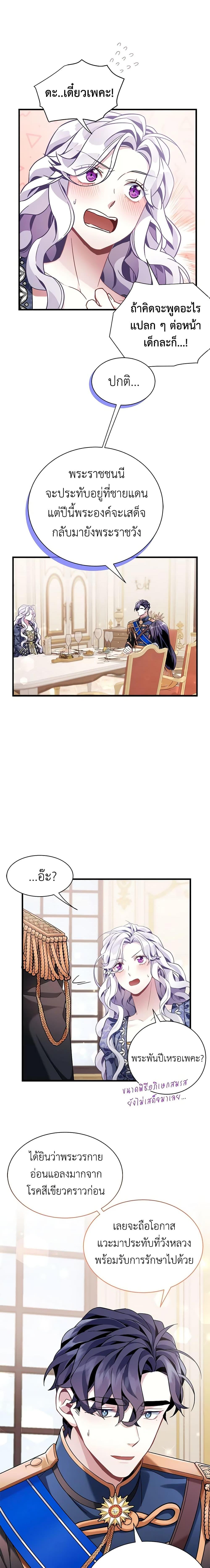 Manga-lc-com อ่านมังงะ อ่านการ์ตูน ออนไลน์ ฟรี Not-Sew-Wicked Stepmom ตอนที่ 1 2 3 4 5 6 7 8 9 10 11 12 13 14 ฟรี ไม่มีโฆษณา Manga-lc - อ่าน มังงะ อ่าน การ์ตูน ออนไลน์ อ่านมังงะ ฟรี