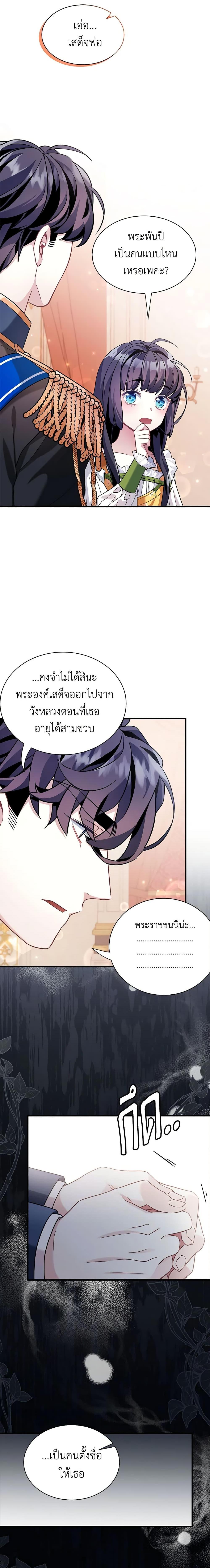 Manga-lc-com อ่านมังงะ อ่านการ์ตูน ออนไลน์ ฟรี Not-Sew-Wicked Stepmom ตอนที่ 1 2 3 4 5 6 7 8 9 10 11 12 13 14 ฟรี ไม่มีโฆษณา Manga-lc - อ่าน มังงะ อ่าน การ์ตูน ออนไลน์ อ่านมังงะ ฟรี