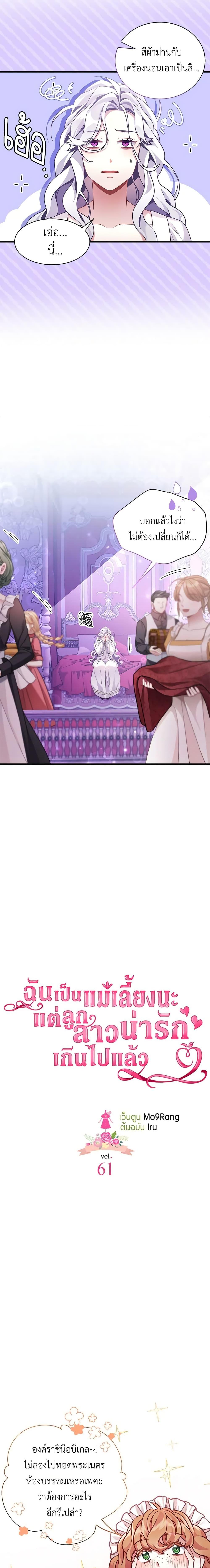 Manga-lc-com อ่านมังงะ อ่านการ์ตูน ออนไลน์ ฟรี Not-Sew-Wicked Stepmom ตอนที่ 1 2 3 4 5 6 7 8 9 10 11 12 13 14 ฟรี ไม่มีโฆษณา Manga-lc - อ่าน มังงะ อ่าน การ์ตูน ออนไลน์ อ่านมังงะ ฟรี