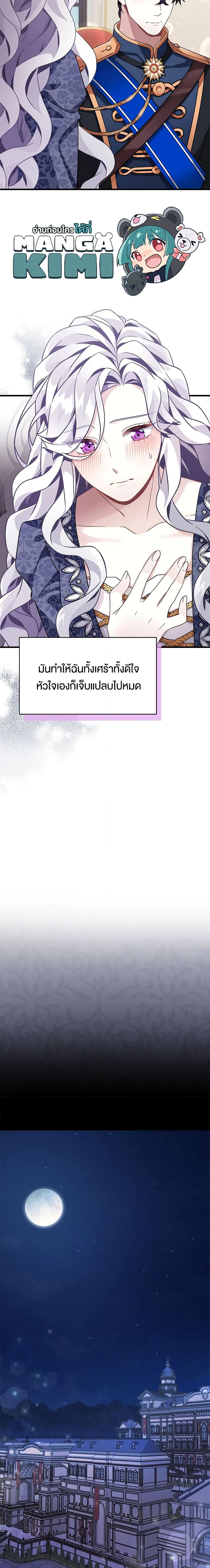 Manga-lc-com อ่านมังงะ อ่านการ์ตูน ออนไลน์ ฟรี Not-Sew-Wicked Stepmom ตอนที่ 1 2 3 4 5 6 7 8 9 10 11 12 13 14 ฟรี ไม่มีโฆษณา Manga-lc - อ่าน มังงะ อ่าน การ์ตูน ออนไลน์ อ่านมังงะ ฟรี