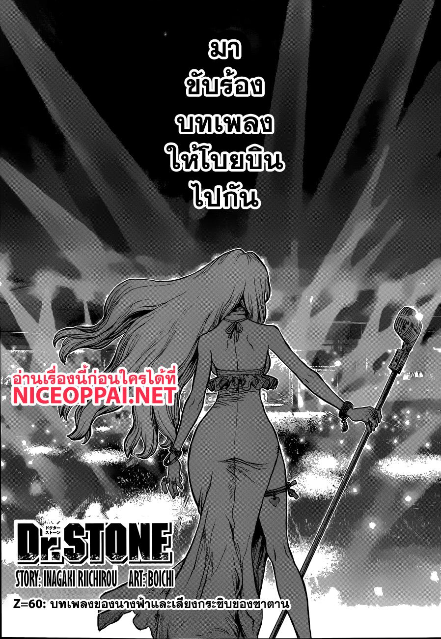 Manga-lc-com อ่านมังงะ อ่านการ์ตูน ออนไลน์ ฟรี Dr.Stone ตอนที่ 1 2 3 4 5 6 7 8 9 10 11 12 13 14 ฟรี ไม่มีโฆษณา Manga-lc - อ่าน มังงะ อ่าน การ์ตูน ออนไลน์ อ่านมังงะ ฟรี