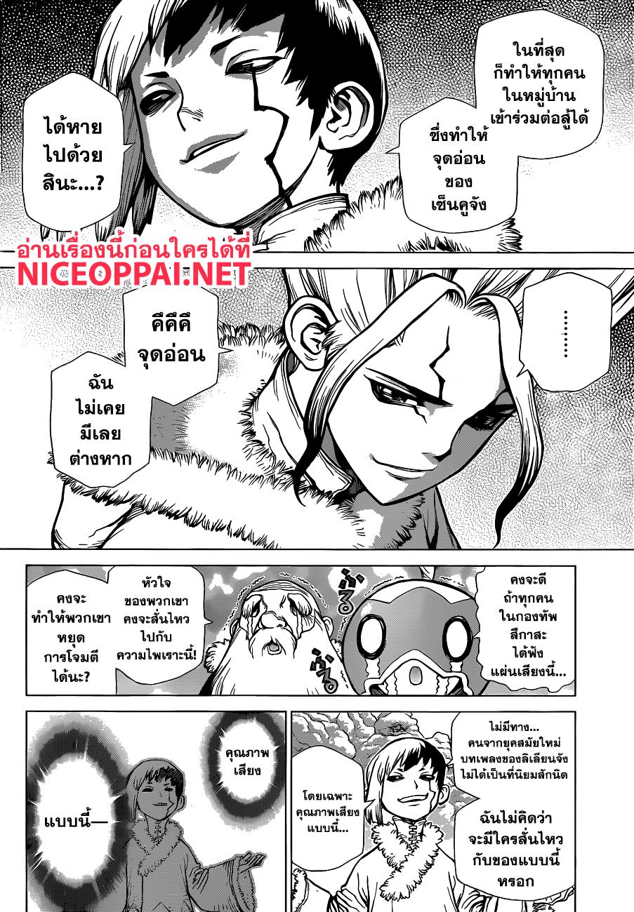Manga-lc-com อ่านมังงะ อ่านการ์ตูน ออนไลน์ ฟรี Dr.Stone ตอนที่ 1 2 3 4 5 6 7 8 9 10 11 12 13 14 ฟรี ไม่มีโฆษณา Manga-lc - อ่าน มังงะ อ่าน การ์ตูน ออนไลน์ อ่านมังงะ ฟรี
