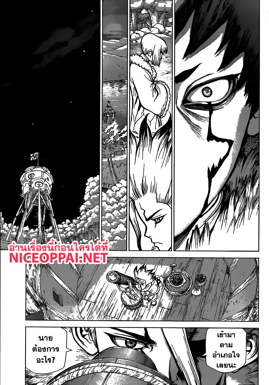 Manga-lc-com อ่านมังงะ อ่านการ์ตูน ออนไลน์ ฟรี Dr.Stone ตอนที่ 1 2 3 4 5 6 7 8 9 10 11 12 13 14 ฟรี ไม่มีโฆษณา Manga-lc - อ่าน มังงะ อ่าน การ์ตูน ออนไลน์ อ่านมังงะ ฟรี