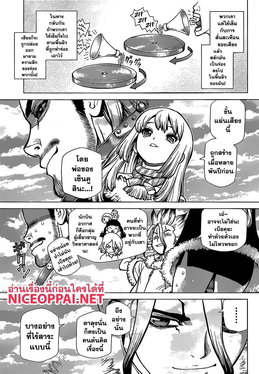 Manga-lc-com อ่านมังงะ อ่านการ์ตูน ออนไลน์ ฟรี Dr.Stone ตอนที่ 1 2 3 4 5 6 7 8 9 10 11 12 13 14 ฟรี ไม่มีโฆษณา Manga-lc - อ่าน มังงะ อ่าน การ์ตูน ออนไลน์ อ่านมังงะ ฟรี