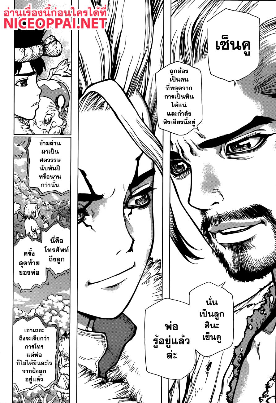 Manga-lc-com อ่านมังงะ อ่านการ์ตูน ออนไลน์ ฟรี Dr.Stone ตอนที่ 1 2 3 4 5 6 7 8 9 10 11 12 13 14 ฟรี ไม่มีโฆษณา Manga-lc - อ่าน มังงะ อ่าน การ์ตูน ออนไลน์ อ่านมังงะ ฟรี