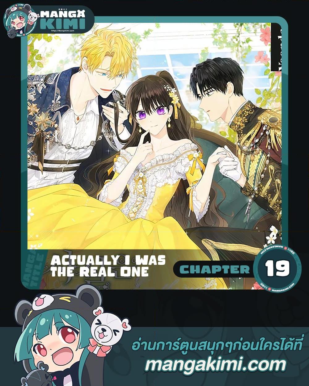 Manga-lc-com อ่านมังงะ อ่านการ์ตูน ออนไลน์ ฟรี Actually, I Was the Real One ตอนที่ 1 2 3 4 5 6 7 8 9 10 11 12 13 14 ฟรี ไม่มีโฆษณา Manga-lc - อ่าน มังงะ อ่าน การ์ตูน ออนไลน์ อ่านมังงะ ฟรี