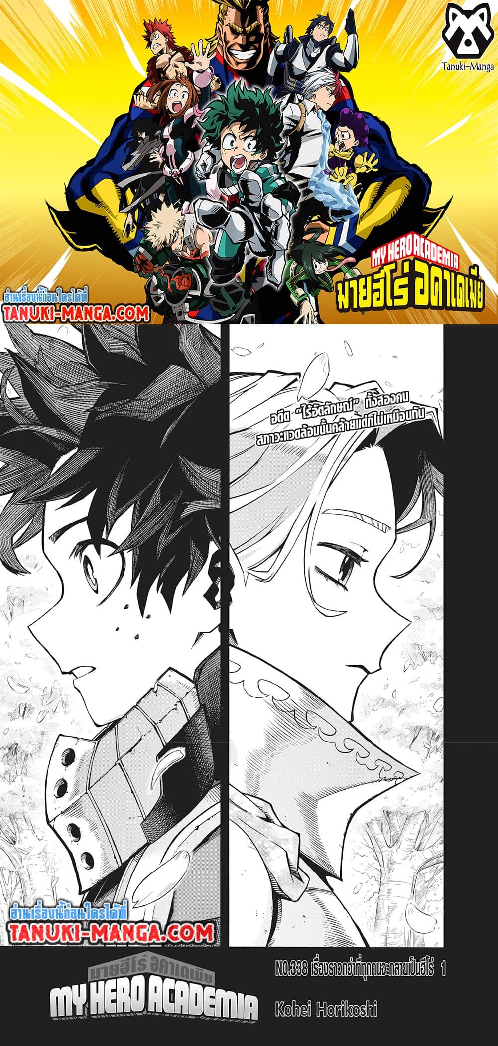 Manga-lc-com อ่านมังงะ อ่านการ์ตูน ออนไลน์ ฟรี Boku no Hero Academia ตอนที่ 1 2 3 4 5 6 7 8 9 10 11 12 13 14 ฟรี ไม่มีโฆษณา Manga-lc - อ่าน มังงะ อ่าน การ์ตูน ออนไลน์ อ่านมังงะ ฟรี