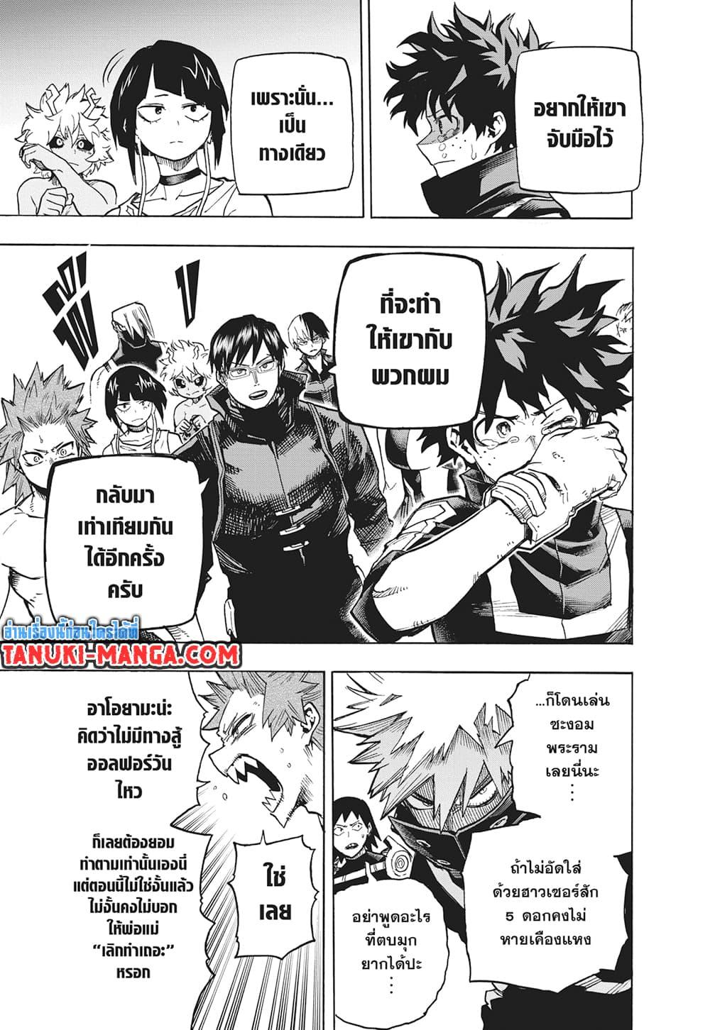 Manga-lc-com อ่านมังงะ อ่านการ์ตูน ออนไลน์ ฟรี Boku no Hero Academia ตอนที่ 1 2 3 4 5 6 7 8 9 10 11 12 13 14 ฟรี ไม่มีโฆษณา Manga-lc - อ่าน มังงะ อ่าน การ์ตูน ออนไลน์ อ่านมังงะ ฟรี
