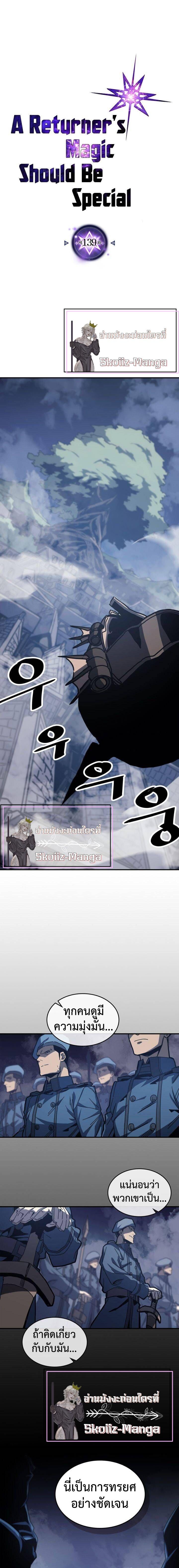 Manga-lc-com อ่านมังงะ อ่านการ์ตูน ออนไลน์ ฟรี A Returner’s Magic Should Be Special ตอนที่ 1 2 3 4 5 6 7 8 9 10 11 12 13 14 ฟรี ไม่มีโฆษณา Manga-lc - อ่าน มังงะ อ่าน การ์ตูน ออนไลน์ อ่านมังงะ ฟรี