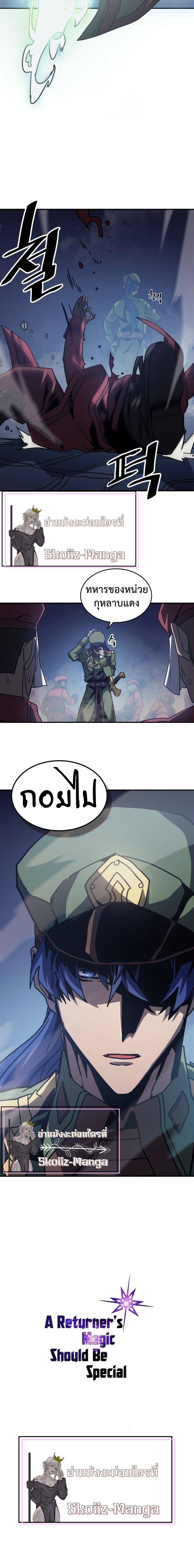 Manga-lc-com อ่านมังงะ อ่านการ์ตูน ออนไลน์ ฟรี A Returner’s Magic Should Be Special ตอนที่ 1 2 3 4 5 6 7 8 9 10 11 12 13 14 ฟรี ไม่มีโฆษณา Manga-lc - อ่าน มังงะ อ่าน การ์ตูน ออนไลน์ อ่านมังงะ ฟรี