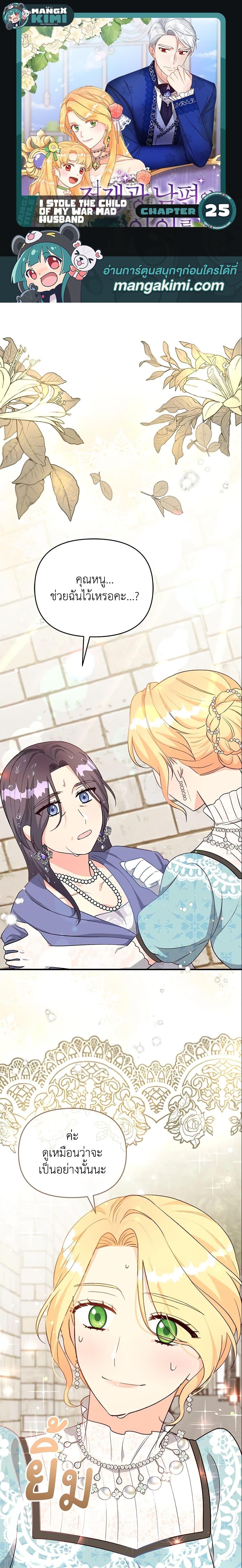 Manga-lc-com อ่านมังงะ อ่านการ์ตูน ออนไลน์ ฟรี I Stole the Child of My War-Mad Husband ตอนที่ 1 2 3 4 5 6 7 8 9 10 11 12 13 14 ฟรี ไม่มีโฆษณา Manga-lc - อ่าน มังงะ อ่าน การ์ตูน ออนไลน์ อ่านมังงะ ฟรี