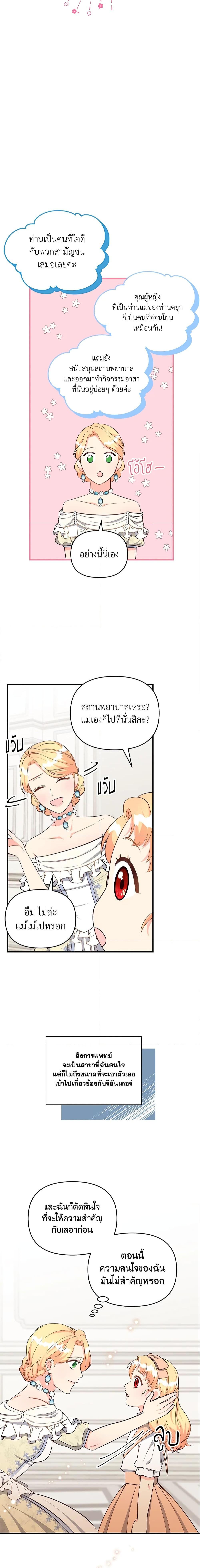 Manga-lc-com อ่านมังงะ อ่านการ์ตูน ออนไลน์ ฟรี I Stole the Child of My War-Mad Husband ตอนที่ 1 2 3 4 5 6 7 8 9 10 11 12 13 14 ฟรี ไม่มีโฆษณา Manga-lc - อ่าน มังงะ อ่าน การ์ตูน ออนไลน์ อ่านมังงะ ฟรี