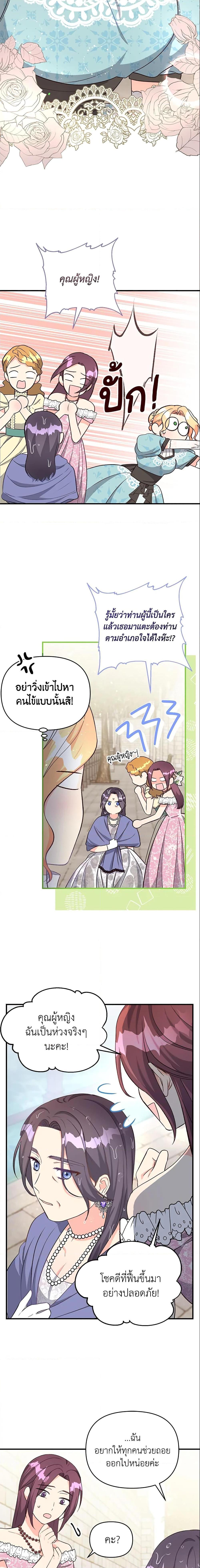 Manga-lc-com อ่านมังงะ อ่านการ์ตูน ออนไลน์ ฟรี I Stole the Child of My War-Mad Husband ตอนที่ 1 2 3 4 5 6 7 8 9 10 11 12 13 14 ฟรี ไม่มีโฆษณา Manga-lc - อ่าน มังงะ อ่าน การ์ตูน ออนไลน์ อ่านมังงะ ฟรี