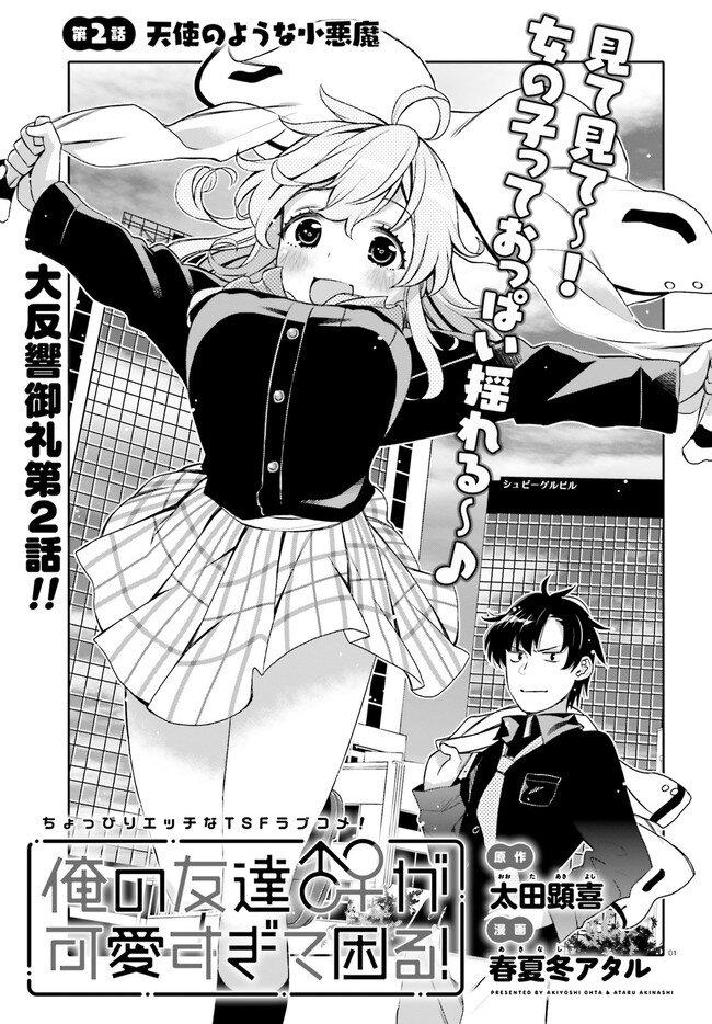 Manga-lc-com อ่านมังงะ อ่านการ์ตูน ออนไลน์ ฟรี I am Worried that my Childhood Friend is too Cute! ตอนที่ 1 2 3 4 5 6 7 8 9 10 11 12 13 14 ฟรี ไม่มีโฆษณา Manga-lc - อ่าน มังงะ อ่าน การ์ตูน ออนไลน์ อ่านมังงะ ฟรี