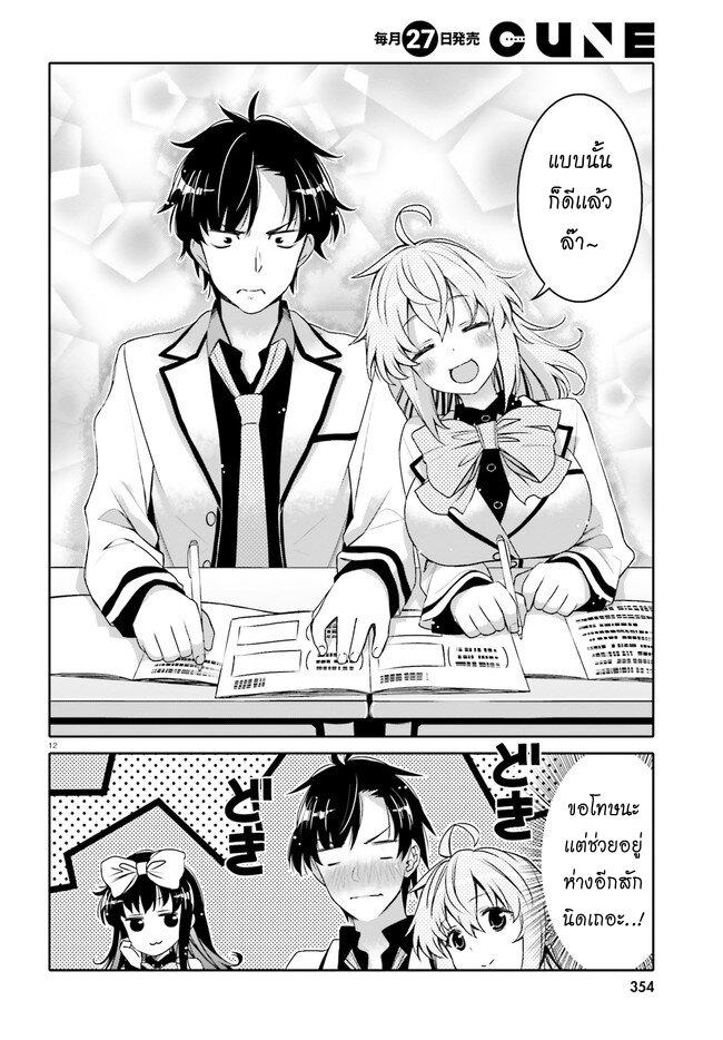 Manga-lc-com อ่านมังงะ อ่านการ์ตูน ออนไลน์ ฟรี I am Worried that my Childhood Friend is too Cute! ตอนที่ 1 2 3 4 5 6 7 8 9 10 11 12 13 14 ฟรี ไม่มีโฆษณา Manga-lc - อ่าน มังงะ อ่าน การ์ตูน ออนไลน์ อ่านมังงะ ฟรี