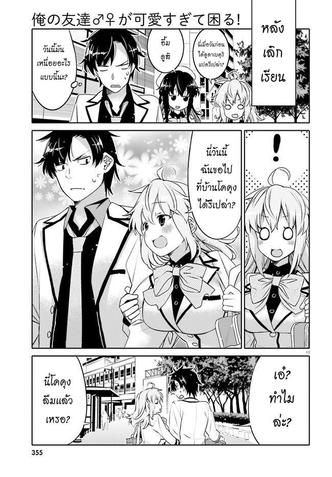 Manga-lc-com อ่านมังงะ อ่านการ์ตูน ออนไลน์ ฟรี I am Worried that my Childhood Friend is too Cute! ตอนที่ 1 2 3 4 5 6 7 8 9 10 11 12 13 14 ฟรี ไม่มีโฆษณา Manga-lc - อ่าน มังงะ อ่าน การ์ตูน ออนไลน์ อ่านมังงะ ฟรี