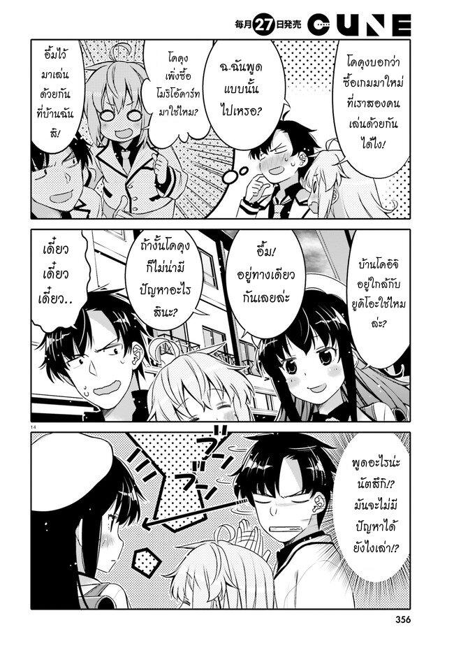 Manga-lc-com อ่านมังงะ อ่านการ์ตูน ออนไลน์ ฟรี I am Worried that my Childhood Friend is too Cute! ตอนที่ 1 2 3 4 5 6 7 8 9 10 11 12 13 14 ฟรี ไม่มีโฆษณา Manga-lc - อ่าน มังงะ อ่าน การ์ตูน ออนไลน์ อ่านมังงะ ฟรี