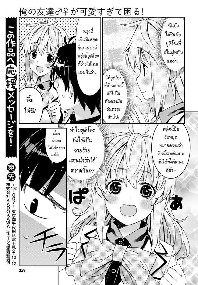 Manga-lc-com อ่านมังงะ อ่านการ์ตูน ออนไลน์ ฟรี I am Worried that my Childhood Friend is too Cute! ตอนที่ 1 2 3 4 5 6 7 8 9 10 11 12 13 14 ฟรี ไม่มีโฆษณา Manga-lc - อ่าน มังงะ อ่าน การ์ตูน ออนไลน์ อ่านมังงะ ฟรี