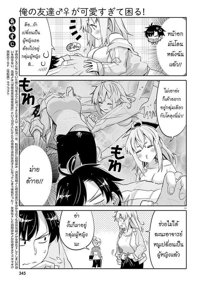 Manga-lc-com อ่านมังงะ อ่านการ์ตูน ออนไลน์ ฟรี I am Worried that my Childhood Friend is too Cute! ตอนที่ 1 2 3 4 5 6 7 8 9 10 11 12 13 14 ฟรี ไม่มีโฆษณา Manga-lc - อ่าน มังงะ อ่าน การ์ตูน ออนไลน์ อ่านมังงะ ฟรี