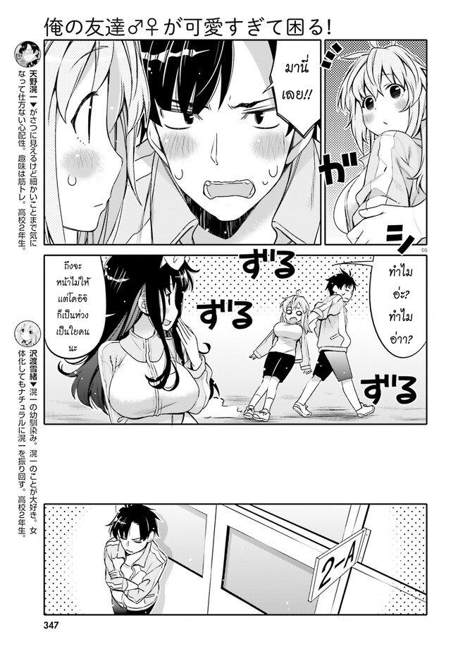 Manga-lc-com อ่านมังงะ อ่านการ์ตูน ออนไลน์ ฟรี I am Worried that my Childhood Friend is too Cute! ตอนที่ 1 2 3 4 5 6 7 8 9 10 11 12 13 14 ฟรี ไม่มีโฆษณา Manga-lc - อ่าน มังงะ อ่าน การ์ตูน ออนไลน์ อ่านมังงะ ฟรี