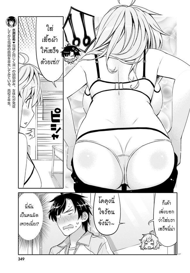 Manga-lc-com อ่านมังงะ อ่านการ์ตูน ออนไลน์ ฟรี I am Worried that my Childhood Friend is too Cute! ตอนที่ 1 2 3 4 5 6 7 8 9 10 11 12 13 14 ฟรี ไม่มีโฆษณา Manga-lc - อ่าน มังงะ อ่าน การ์ตูน ออนไลน์ อ่านมังงะ ฟรี