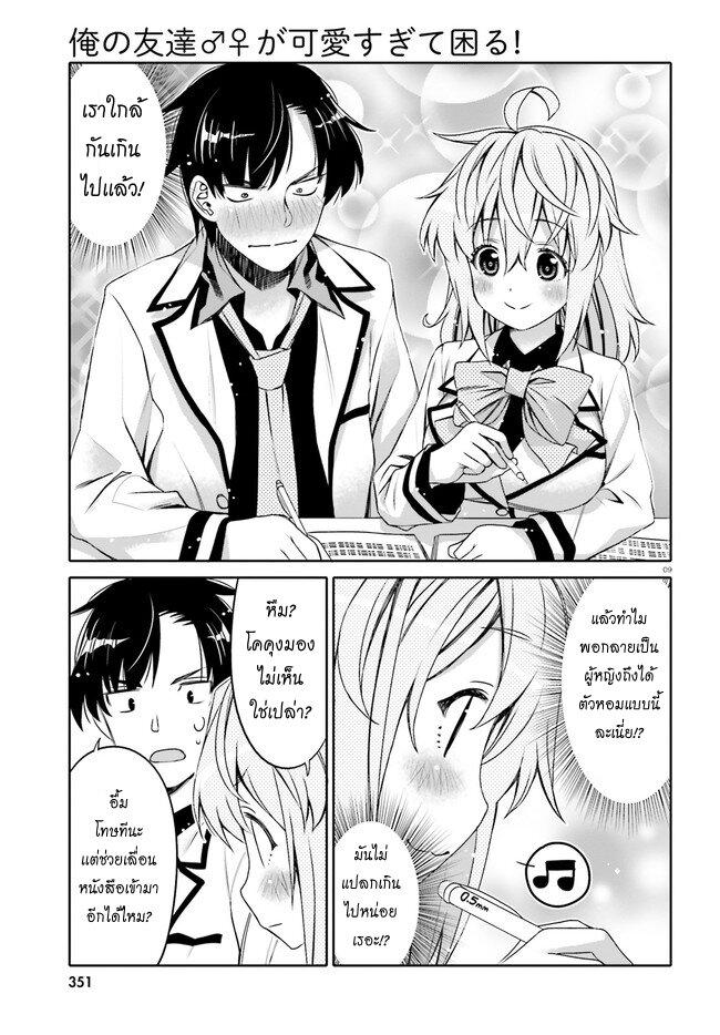 Manga-lc-com อ่านมังงะ อ่านการ์ตูน ออนไลน์ ฟรี I am Worried that my Childhood Friend is too Cute! ตอนที่ 1 2 3 4 5 6 7 8 9 10 11 12 13 14 ฟรี ไม่มีโฆษณา Manga-lc - อ่าน มังงะ อ่าน การ์ตูน ออนไลน์ อ่านมังงะ ฟรี
