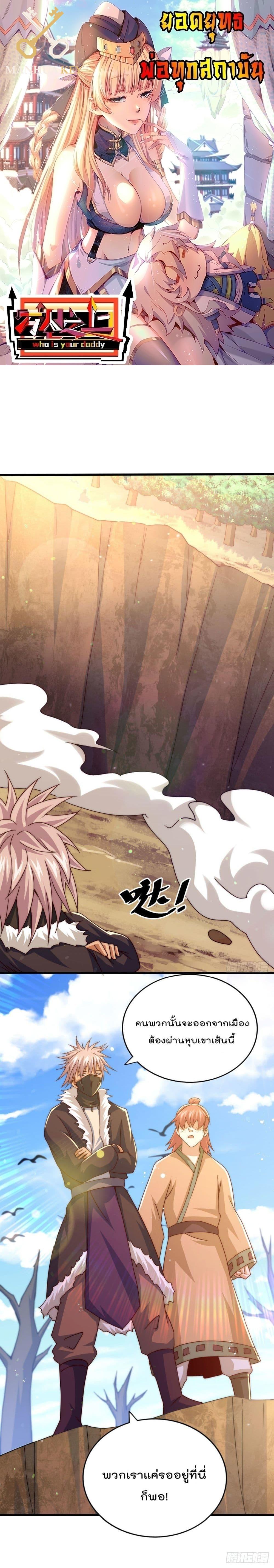 Manga-lc-com อ่านมังงะ อ่านการ์ตูน ออนไลน์ ฟรี Who is your Daddy ตอนที่ 1 2 3 4 5 6 7 8 9 10 11 12 13 14 ฟรี ไม่มีโฆษณา Manga-lc - อ่าน มังงะ อ่าน การ์ตูน ออนไลน์ อ่านมังงะ ฟรี