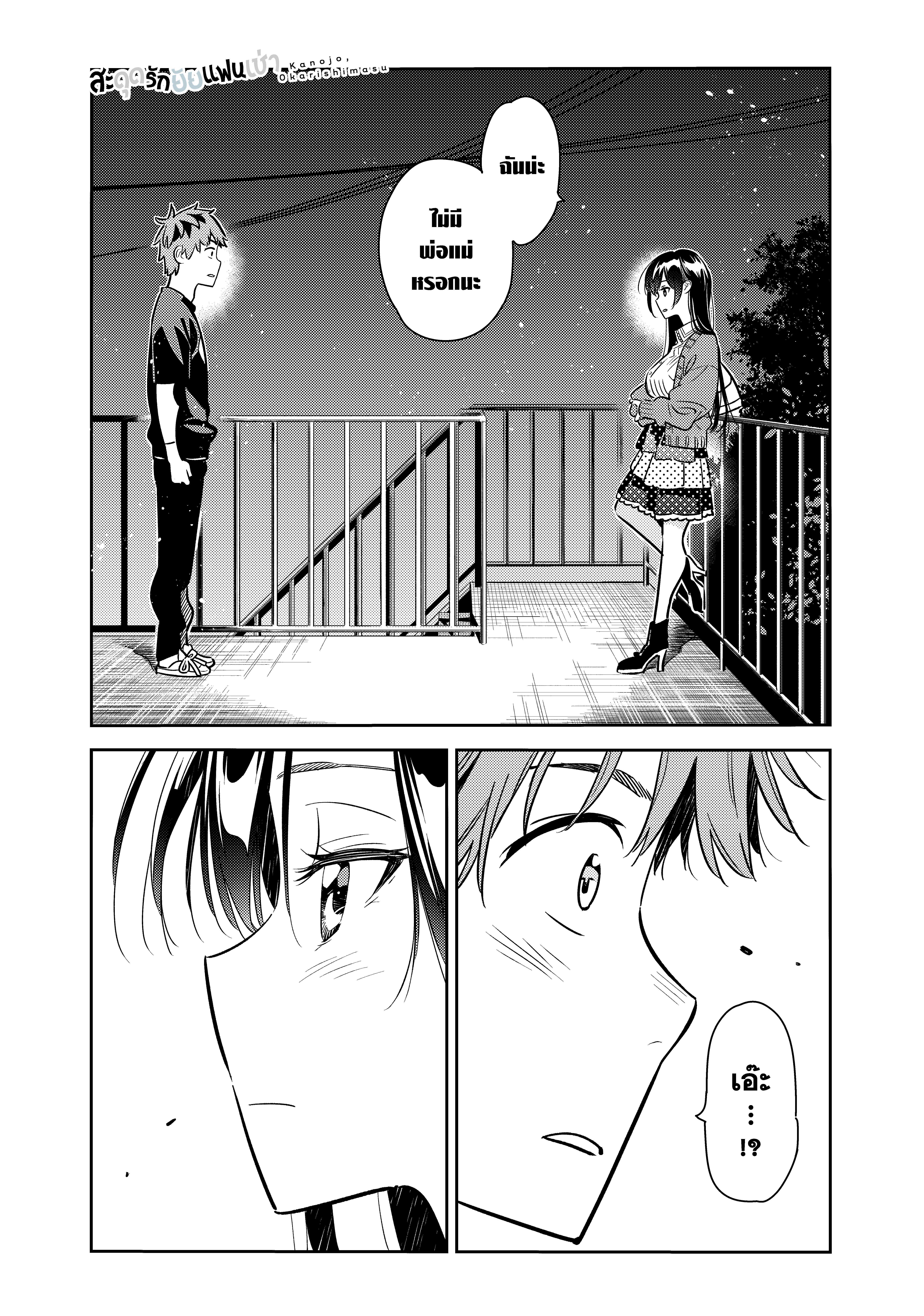 Manga-lc-com อ่านมังงะ อ่านการ์ตูน ออนไลน์ ฟรี Kanojo Okarishimasu ตอนที่ 1 2 3 4 5 6 7 8 9 10 11 12 13 14 ฟรี ไม่มีโฆษณา Manga-lc - อ่าน มังงะ อ่าน การ์ตูน ออนไลน์ อ่านมังงะ ฟรี