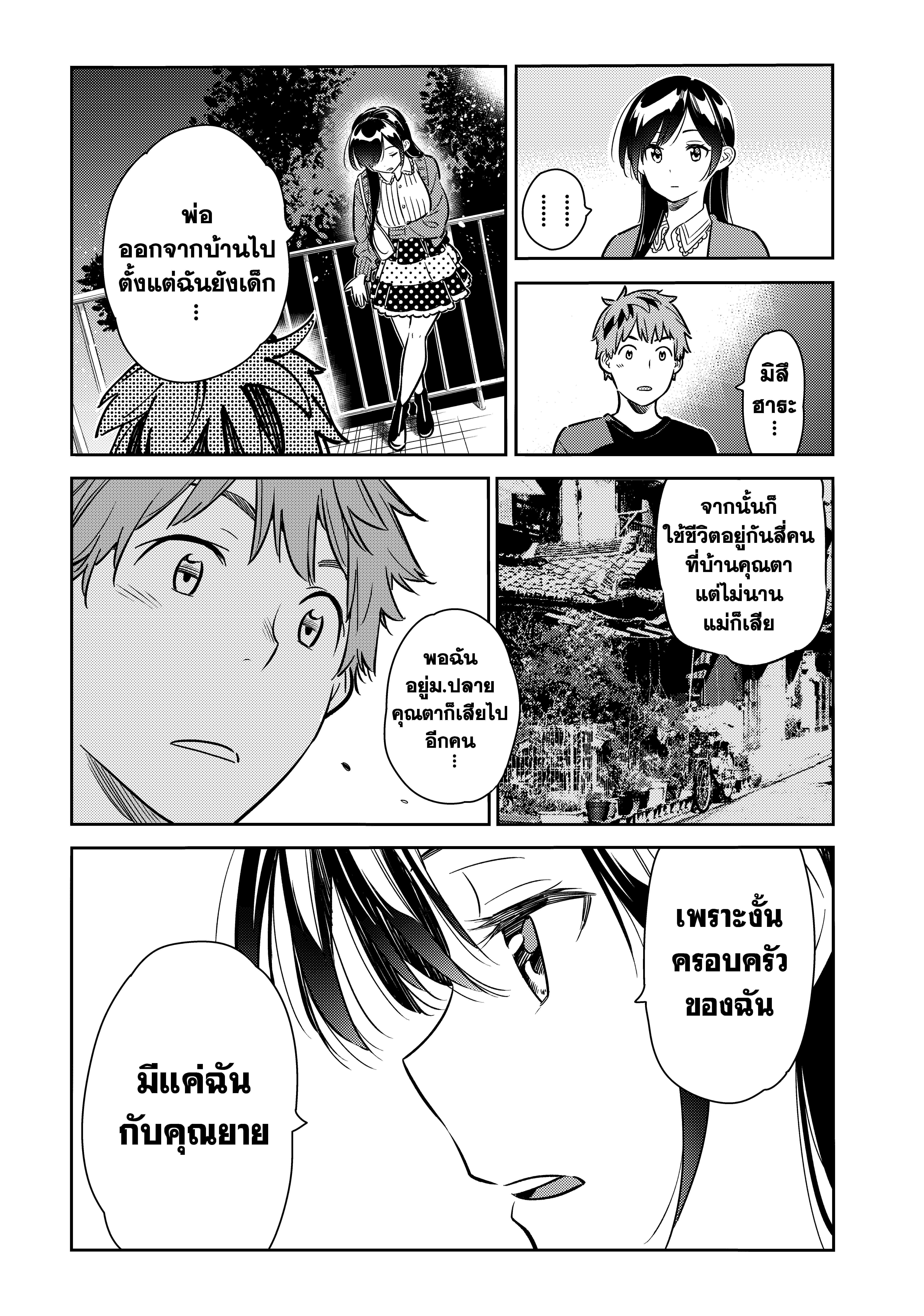 Manga-lc-com อ่านมังงะ อ่านการ์ตูน ออนไลน์ ฟรี Kanojo Okarishimasu ตอนที่ 1 2 3 4 5 6 7 8 9 10 11 12 13 14 ฟรี ไม่มีโฆษณา Manga-lc - อ่าน มังงะ อ่าน การ์ตูน ออนไลน์ อ่านมังงะ ฟรี