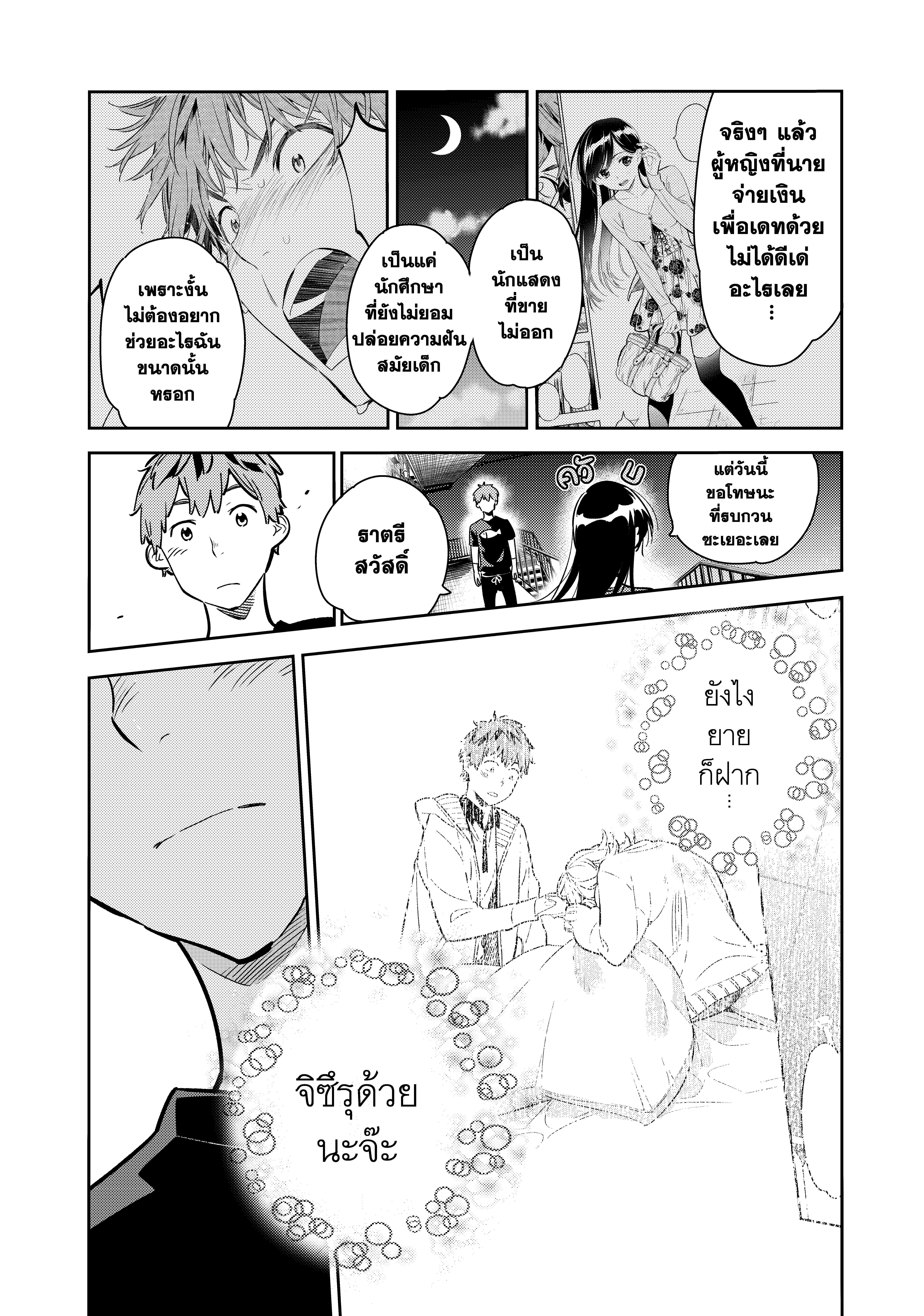Manga-lc-com อ่านมังงะ อ่านการ์ตูน ออนไลน์ ฟรี Kanojo Okarishimasu ตอนที่ 1 2 3 4 5 6 7 8 9 10 11 12 13 14 ฟรี ไม่มีโฆษณา Manga-lc - อ่าน มังงะ อ่าน การ์ตูน ออนไลน์ อ่านมังงะ ฟรี
