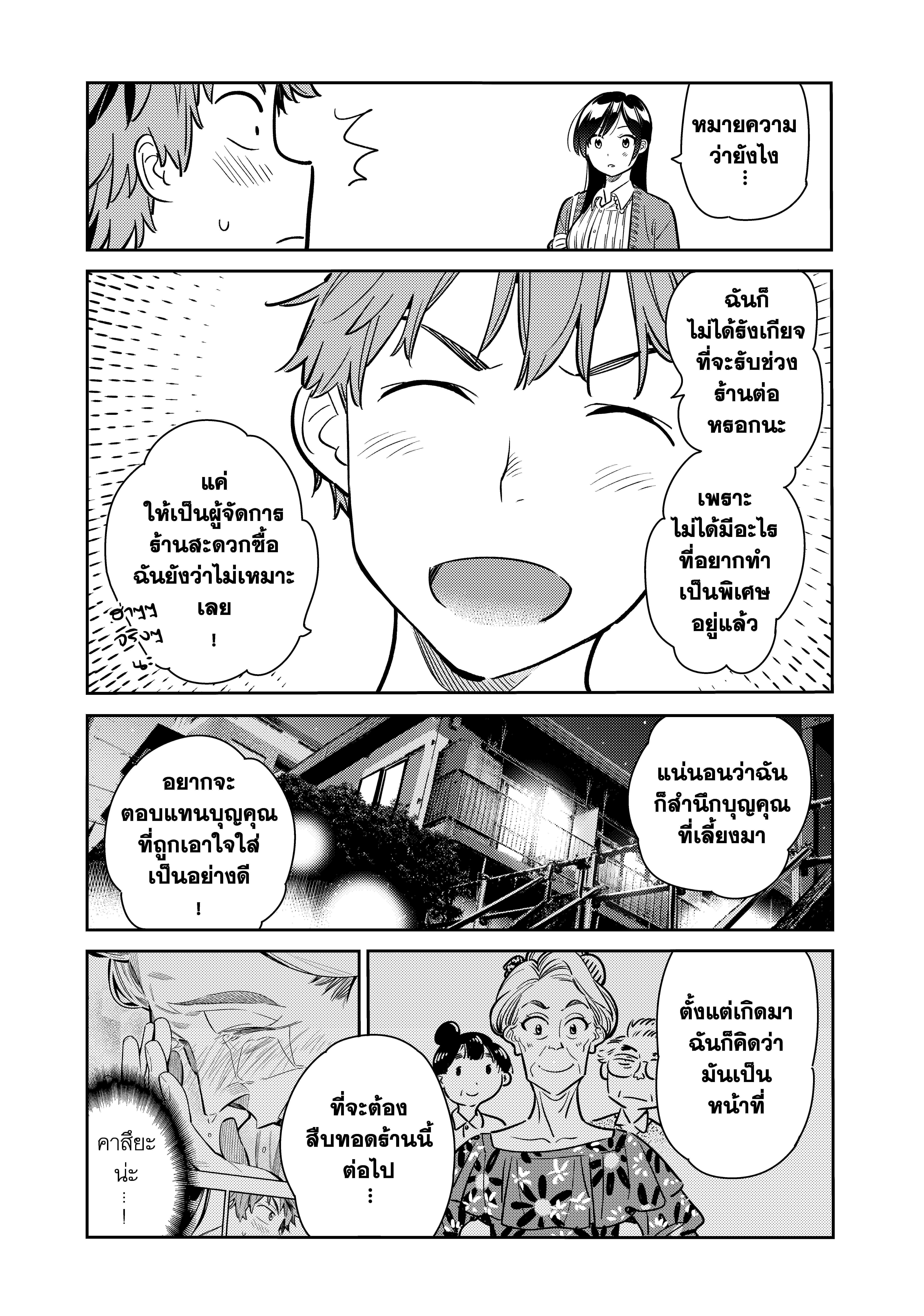 Manga-lc-com อ่านมังงะ อ่านการ์ตูน ออนไลน์ ฟรี Kanojo Okarishimasu ตอนที่ 1 2 3 4 5 6 7 8 9 10 11 12 13 14 ฟรี ไม่มีโฆษณา Manga-lc - อ่าน มังงะ อ่าน การ์ตูน ออนไลน์ อ่านมังงะ ฟรี