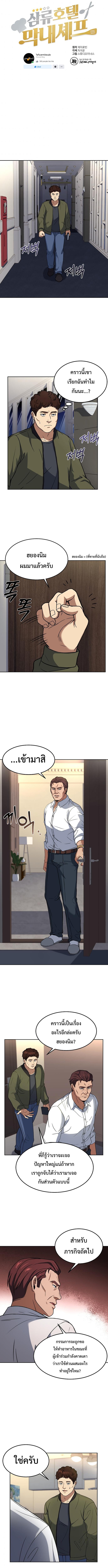 Manga-lc-com อ่านมังงะ อ่านการ์ตูน ออนไลน์ ฟรี Youngest Chef from the 3rd Rate Hotel ตอนที่ 1 2 3 4 5 6 7 8 9 10 11 12 13 14 ฟรี ไม่มีโฆษณา Manga-lc - อ่าน มังงะ อ่าน การ์ตูน ออนไลน์ อ่านมังงะ ฟรี