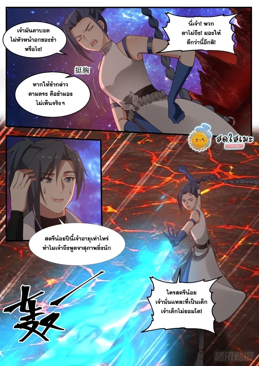 Manga-lc-com อ่านมังงะ อ่านการ์ตูน ออนไลน์ ฟรี Martial Peak ตอนที่ 1 2 3 4 5 6 7 8 9 10 11 12 13 14 ฟรี ไม่มีโฆษณา Manga-lc - อ่าน มังงะ อ่าน การ์ตูน ออนไลน์ อ่านมังงะ ฟรี
