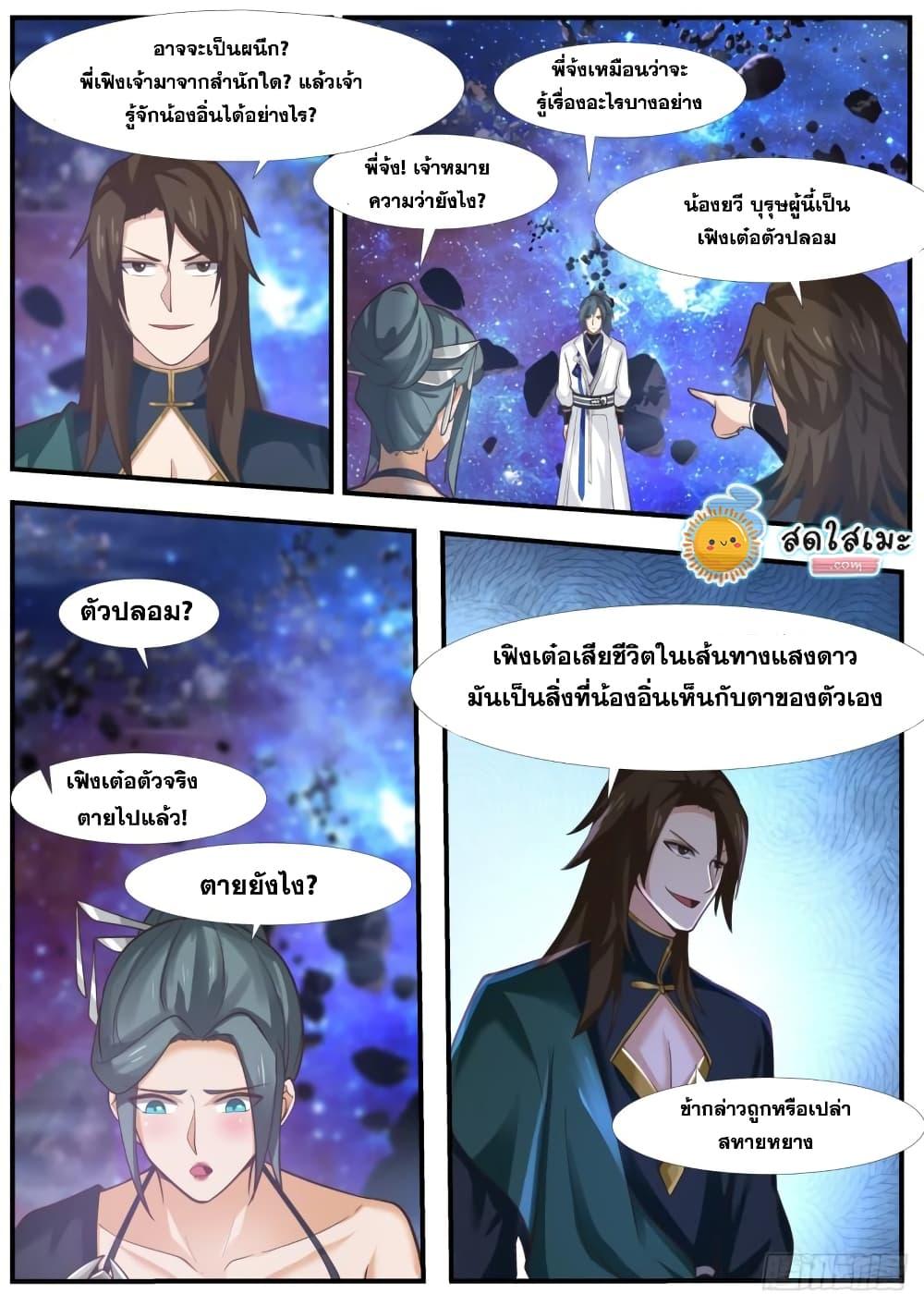 Manga-lc-com อ่านมังงะ อ่านการ์ตูน ออนไลน์ ฟรี Martial Peak ตอนที่ 1 2 3 4 5 6 7 8 9 10 11 12 13 14 ฟรี ไม่มีโฆษณา Manga-lc - อ่าน มังงะ อ่าน การ์ตูน ออนไลน์ อ่านมังงะ ฟรี