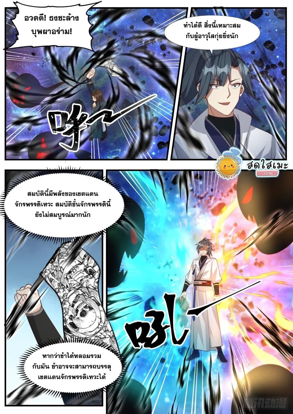 Manga-lc-com อ่านมังงะ อ่านการ์ตูน ออนไลน์ ฟรี Martial Peak ตอนที่ 1 2 3 4 5 6 7 8 9 10 11 12 13 14 ฟรี ไม่มีโฆษณา Manga-lc - อ่าน มังงะ อ่าน การ์ตูน ออนไลน์ อ่านมังงะ ฟรี