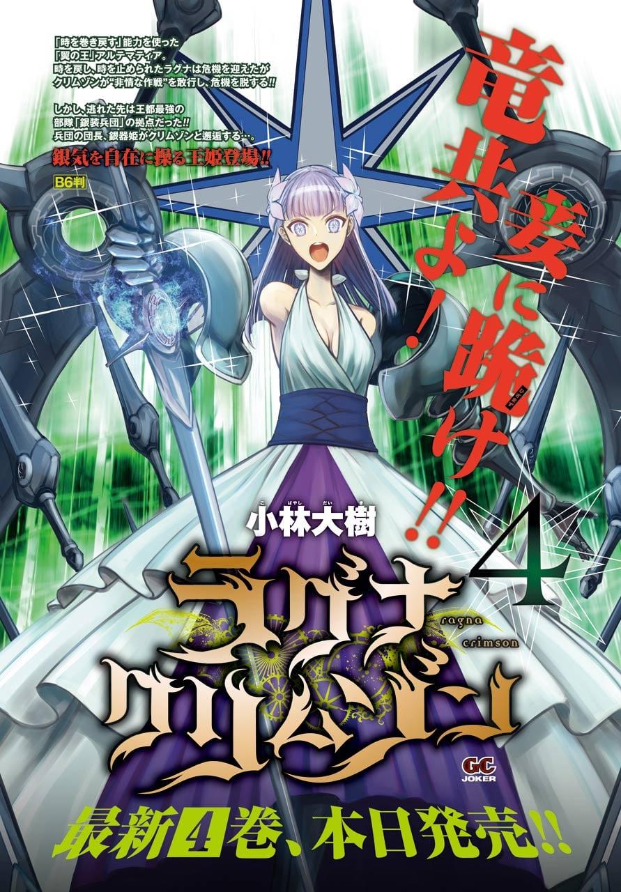 Manga-lc-com อ่านมังงะ อ่านการ์ตูน ออนไลน์ ฟรี Ragna Crimson ตอนที่ 1 2 3 4 5 6 7 8 9 10 11 12 13 14 ฟรี ไม่มีโฆษณา Manga-lc - อ่าน มังงะ อ่าน การ์ตูน ออนไลน์ อ่านมังงะ ฟรี