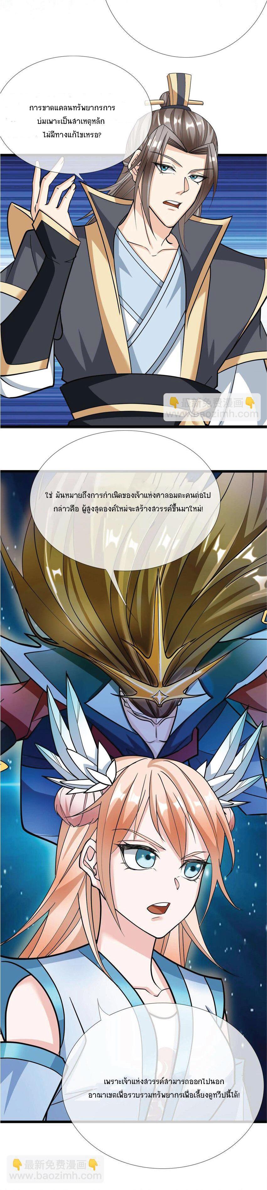 Manga-lc-com อ่านมังงะ อ่านการ์ตูน ออนไลน์ ฟรี Being a Teacher is Invincible in World ตอนที่ 1 2 3 4 5 6 7 8 9 10 11 12 13 14 ฟรี ไม่มีโฆษณา Manga-lc - อ่าน มังงะ อ่าน การ์ตูน ออนไลน์ อ่านมังงะ ฟรี