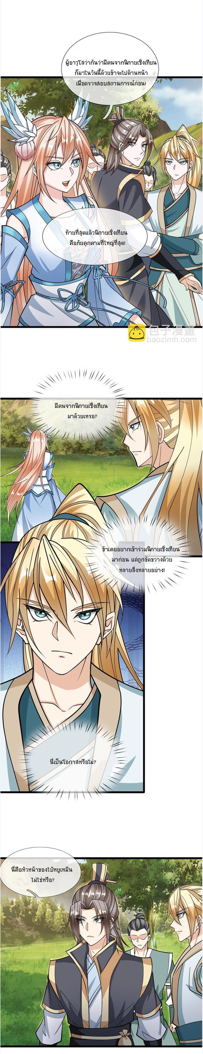 Manga-lc-com อ่านมังงะ อ่านการ์ตูน ออนไลน์ ฟรี Being a Teacher is Invincible in World ตอนที่ 1 2 3 4 5 6 7 8 9 10 11 12 13 14 ฟรี ไม่มีโฆษณา Manga-lc - อ่าน มังงะ อ่าน การ์ตูน ออนไลน์ อ่านมังงะ ฟรี