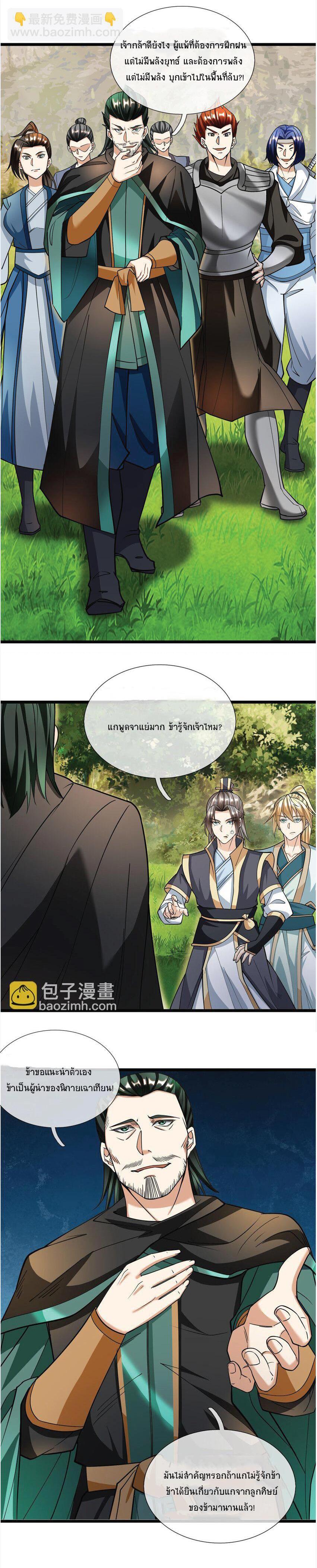 Manga-lc-com อ่านมังงะ อ่านการ์ตูน ออนไลน์ ฟรี Being a Teacher is Invincible in World ตอนที่ 1 2 3 4 5 6 7 8 9 10 11 12 13 14 ฟรี ไม่มีโฆษณา Manga-lc - อ่าน มังงะ อ่าน การ์ตูน ออนไลน์ อ่านมังงะ ฟรี