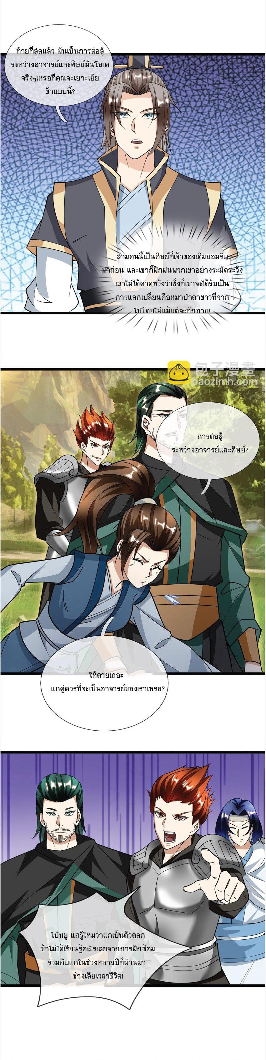 Manga-lc-com อ่านมังงะ อ่านการ์ตูน ออนไลน์ ฟรี Being a Teacher is Invincible in World ตอนที่ 1 2 3 4 5 6 7 8 9 10 11 12 13 14 ฟรี ไม่มีโฆษณา Manga-lc - อ่าน มังงะ อ่าน การ์ตูน ออนไลน์ อ่านมังงะ ฟรี