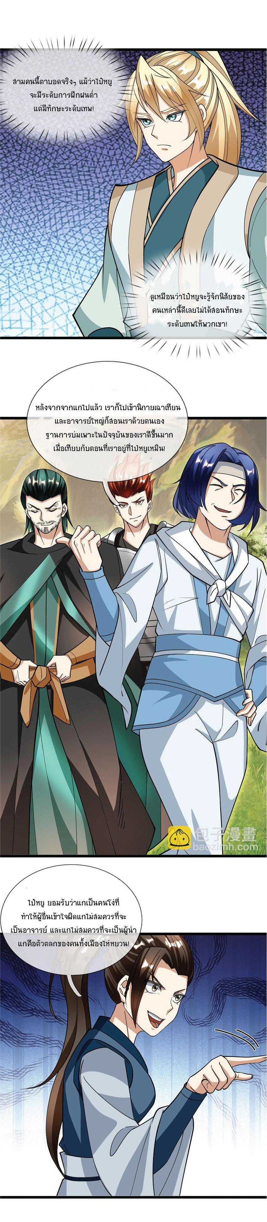 Manga-lc-com อ่านมังงะ อ่านการ์ตูน ออนไลน์ ฟรี Being a Teacher is Invincible in World ตอนที่ 1 2 3 4 5 6 7 8 9 10 11 12 13 14 ฟรี ไม่มีโฆษณา Manga-lc - อ่าน มังงะ อ่าน การ์ตูน ออนไลน์ อ่านมังงะ ฟรี