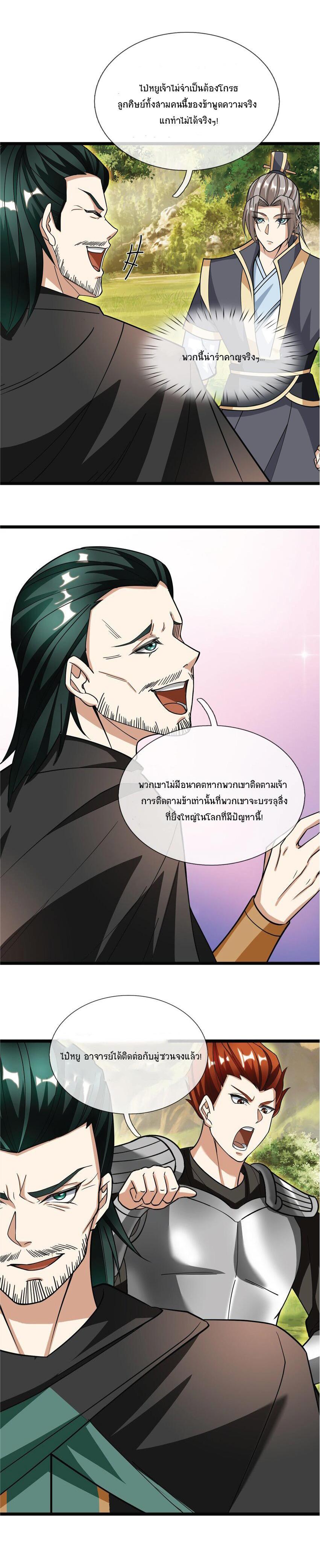 Manga-lc-com อ่านมังงะ อ่านการ์ตูน ออนไลน์ ฟรี Being a Teacher is Invincible in World ตอนที่ 1 2 3 4 5 6 7 8 9 10 11 12 13 14 ฟรี ไม่มีโฆษณา Manga-lc - อ่าน มังงะ อ่าน การ์ตูน ออนไลน์ อ่านมังงะ ฟรี
