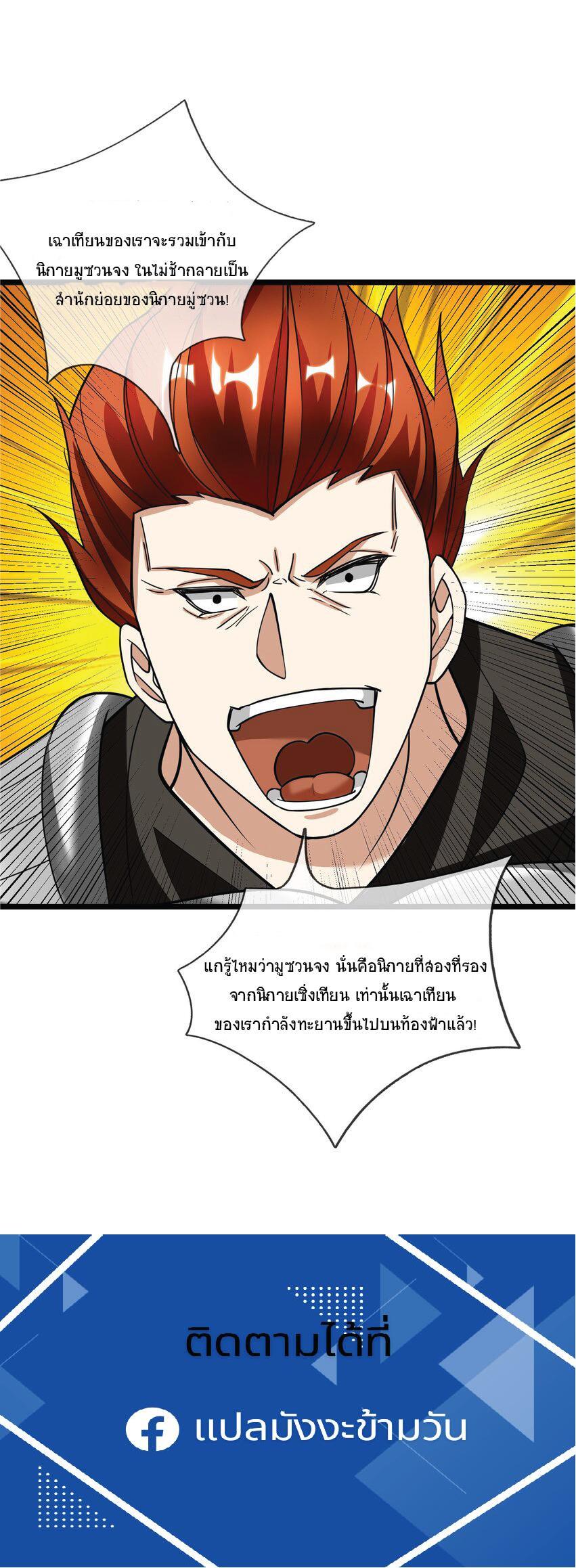 Manga-lc-com อ่านมังงะ อ่านการ์ตูน ออนไลน์ ฟรี Being a Teacher is Invincible in World ตอนที่ 1 2 3 4 5 6 7 8 9 10 11 12 13 14 ฟรี ไม่มีโฆษณา Manga-lc - อ่าน มังงะ อ่าน การ์ตูน ออนไลน์ อ่านมังงะ ฟรี