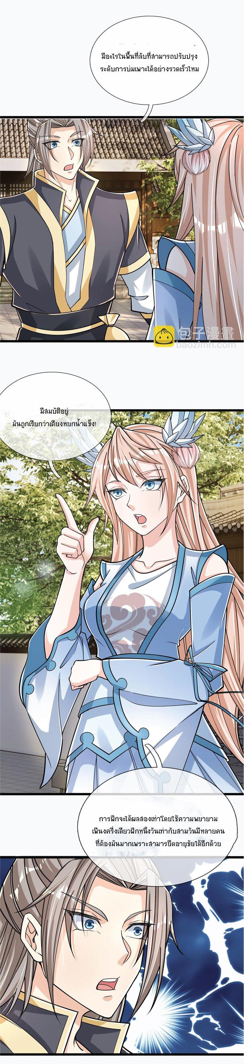 Manga-lc-com อ่านมังงะ อ่านการ์ตูน ออนไลน์ ฟรี Being a Teacher is Invincible in World ตอนที่ 1 2 3 4 5 6 7 8 9 10 11 12 13 14 ฟรี ไม่มีโฆษณา Manga-lc - อ่าน มังงะ อ่าน การ์ตูน ออนไลน์ อ่านมังงะ ฟรี