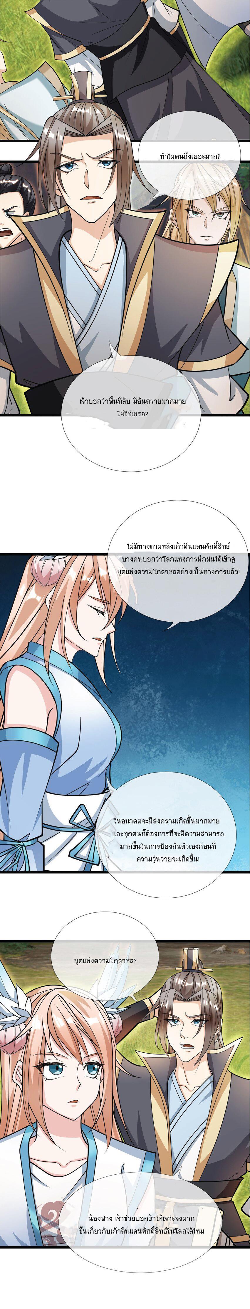 Manga-lc-com อ่านมังงะ อ่านการ์ตูน ออนไลน์ ฟรี Being a Teacher is Invincible in World ตอนที่ 1 2 3 4 5 6 7 8 9 10 11 12 13 14 ฟรี ไม่มีโฆษณา Manga-lc - อ่าน มังงะ อ่าน การ์ตูน ออนไลน์ อ่านมังงะ ฟรี